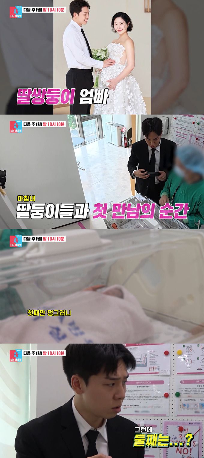 가수 레이디제인은 딸 쌍둥이 임신을 알렸으나, 출산 후 쌍둥이 중 첫째만 등장해 궁금증을 자아냈다./사진=SBS '동상이몽2-너는 내 운명' 예고 영상