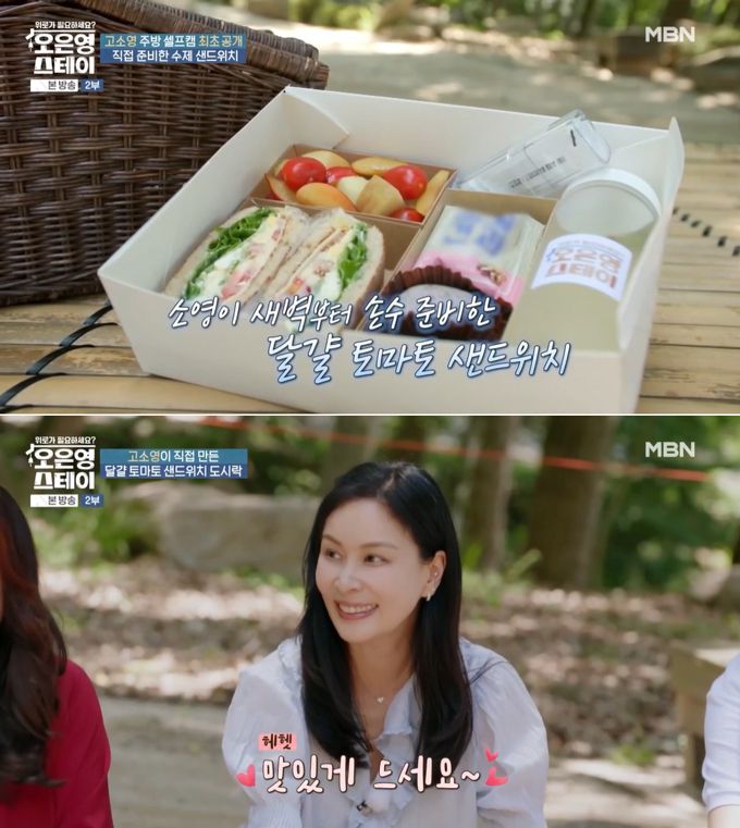 배우 고소영이 출연자들을 위해 직접 만든 점심 샌드위치 도시락을 준비했다. /사진=MBN '오은영 스테이' 방송 화면