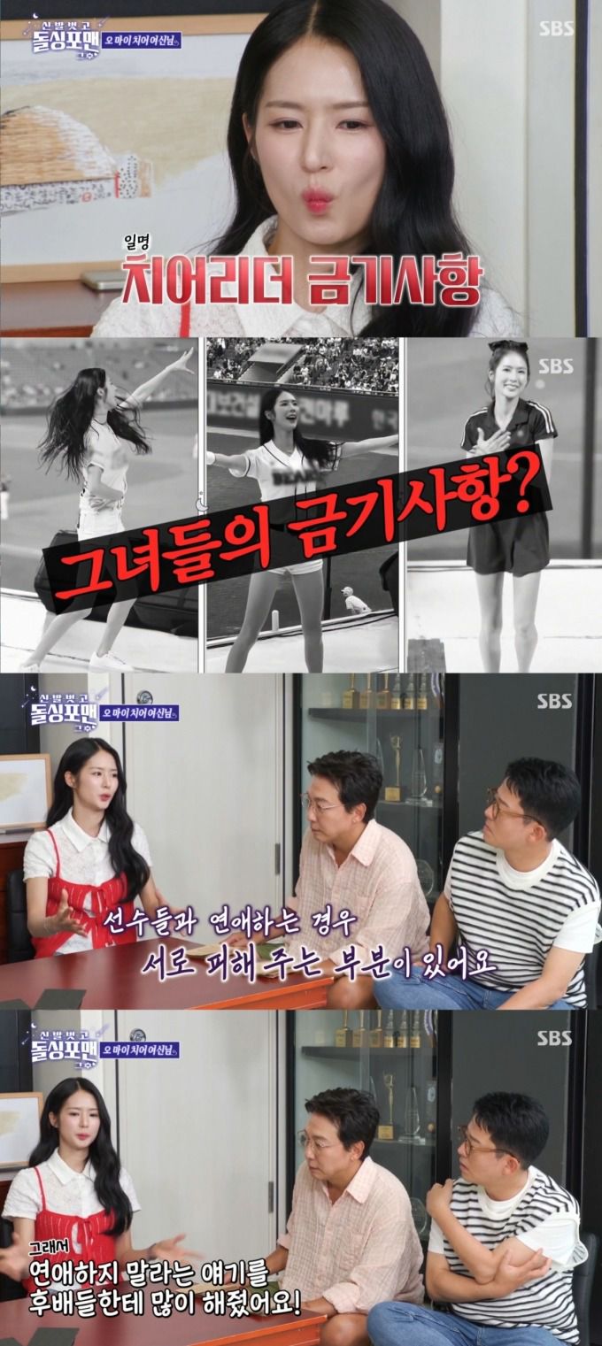 '야구선수와 연애'를 금기시하는 박기량. /사진=SBS '신발 벗고 돌싱포맨' 캡처