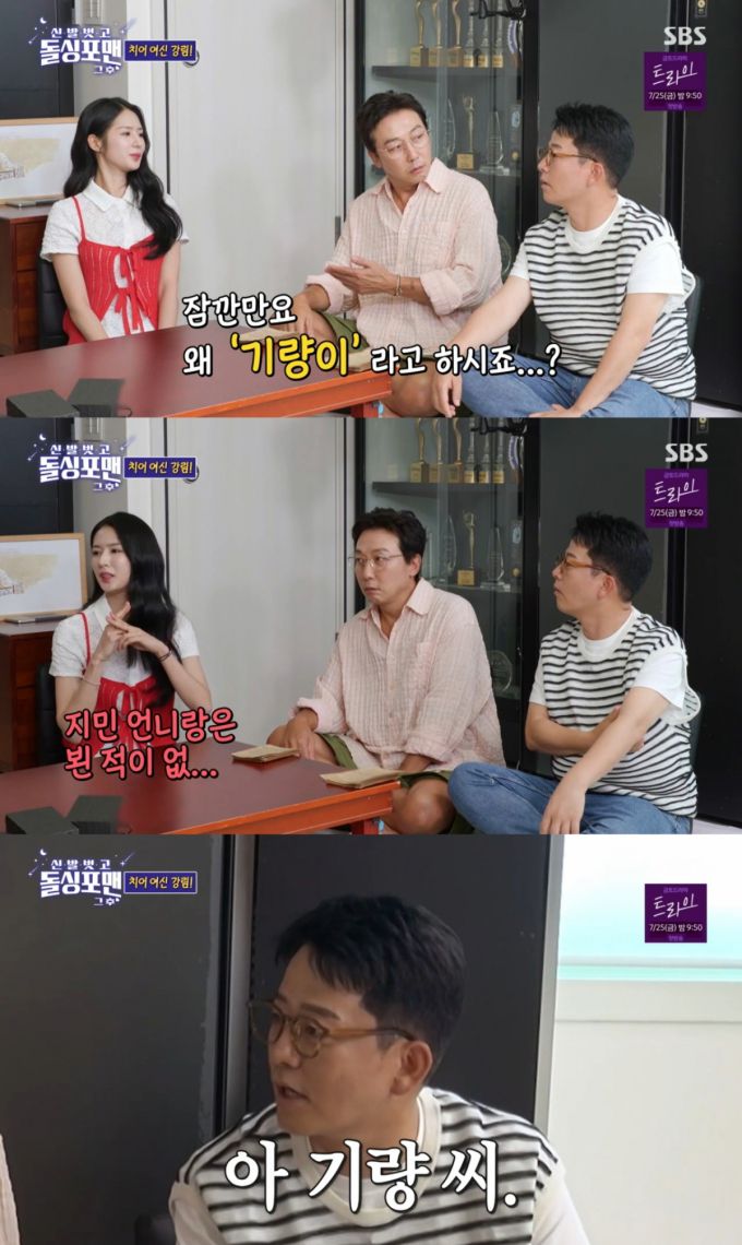 김지민 소환에 꼬리 내린 김준호. /사진=SBS '신발 벗고 돌싱포맨' 캡처