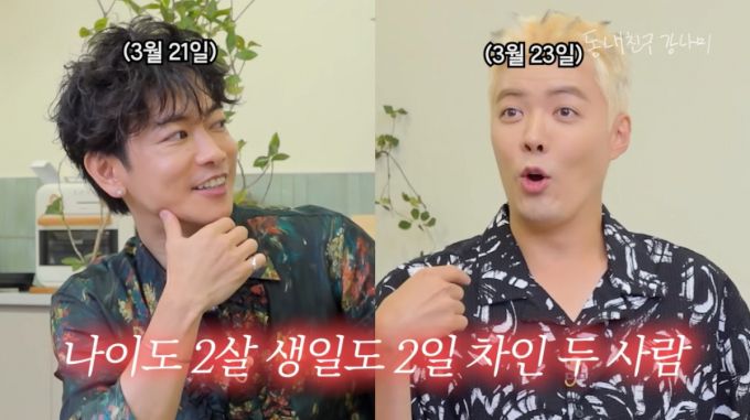 일본 인기 배우 사토 타케루가 초면인 강남을 상대로 무례한 태도를 보여 뭇매를 맞고 있다. /사진=유튜브 갈무리