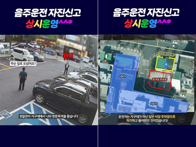 지구대 주차장을 식당가 주차장으로 오인해 차를 세웠다가 경찰에 붙잡힌 40대 음주운전자가 검찰에 넘겨졌다. /사진=유튜브 채널 '대한민국 경찰청' 캡처