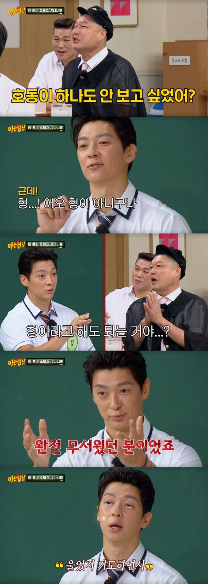 오랜만에 강호동과 안부를 나누는 팀. /사진=JTBC '아는형님' 캡처