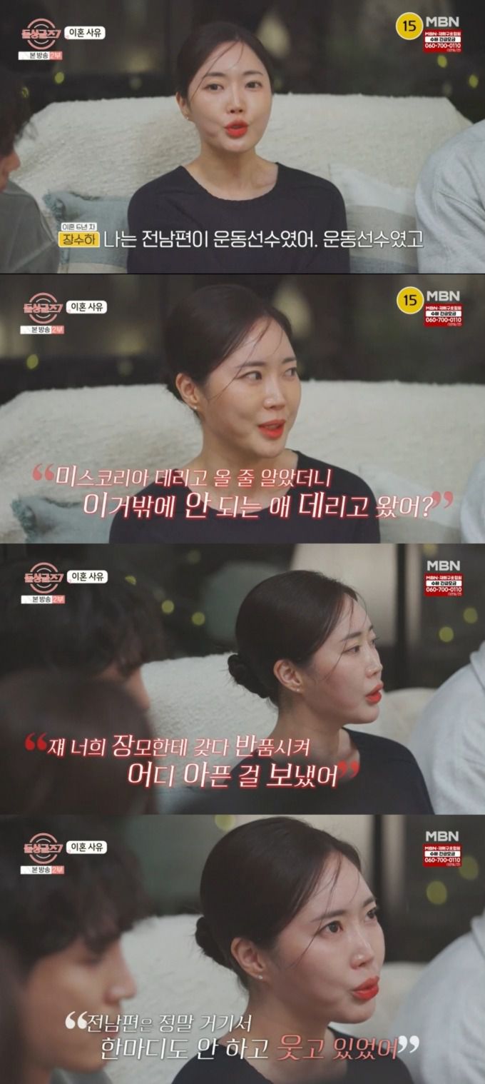 이혼 사유를 설명하는 장수하. /사진=MBN '돌싱글즈 시즌7' 캡처