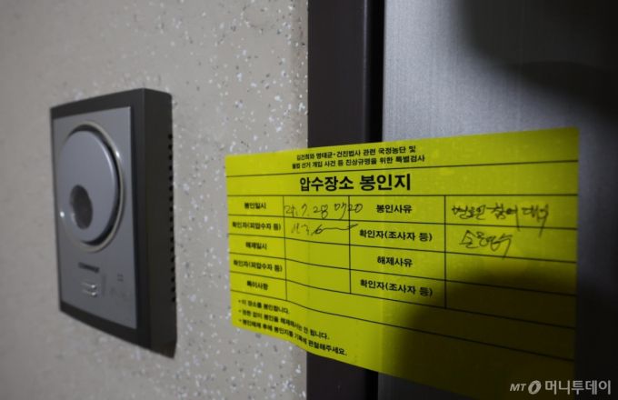 [서울=뉴시스] 김건희 특검팀(특별검사 민중기)이 서울 노원구에 위치한 이준석 개혁신당의 대표 자택 압수수색에 나선 28일 오전 이 대표의 자택에 압수장소 봉인지가 붙어 있다. 2025.07.28.