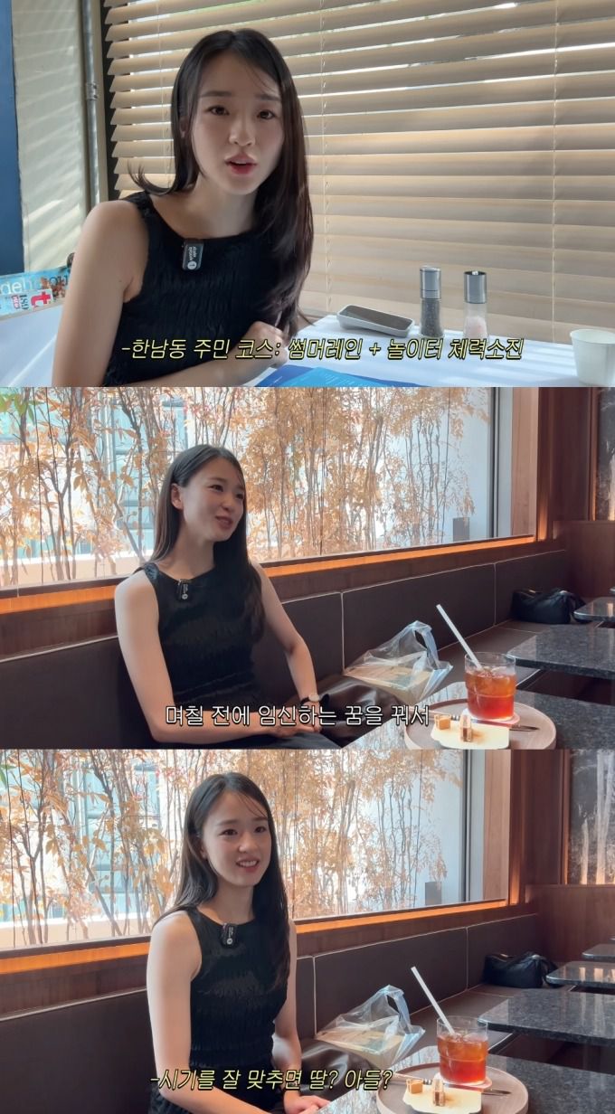 전 리듬체조 선수 손연재가 둘째 계획을 언급했다. /사진=유튜브 영상 갈무리