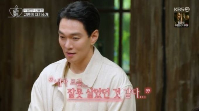 /사진=KBS2 '오래된 만남 추구'