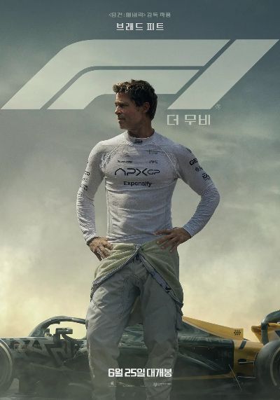 'F1: 더 무비' 포스터. 2025.07.29.