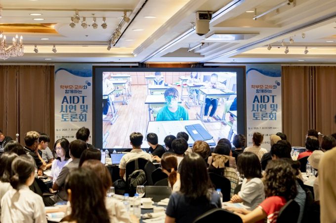 30일 한국교과서협회는 서울 롯데호텔에서 'AIDT 시연 및 토론회'를 개최했다. /사진제공=천재교과서