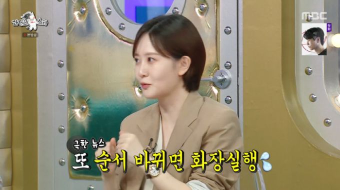 /사진=MBC '라디오스타'