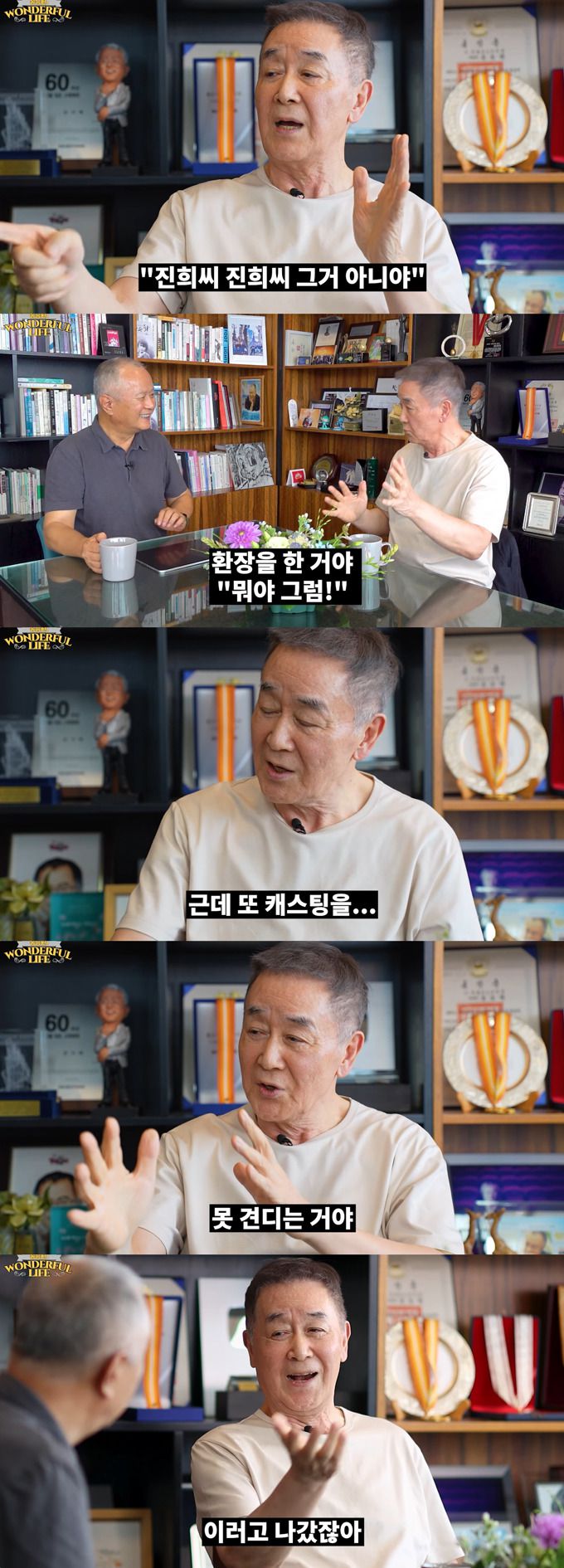 배우 한진희가 김수현 작가의 연기 디렉팅을 견디지 못해 갈등했고, 결국 못 견디고 모욕적인 몸짓을 한 뒤 자리를 박차고 떠난 적도 있다고 고백했다. /사진=유튜브 채널 '송승환의 원더풀 라이프' 영상