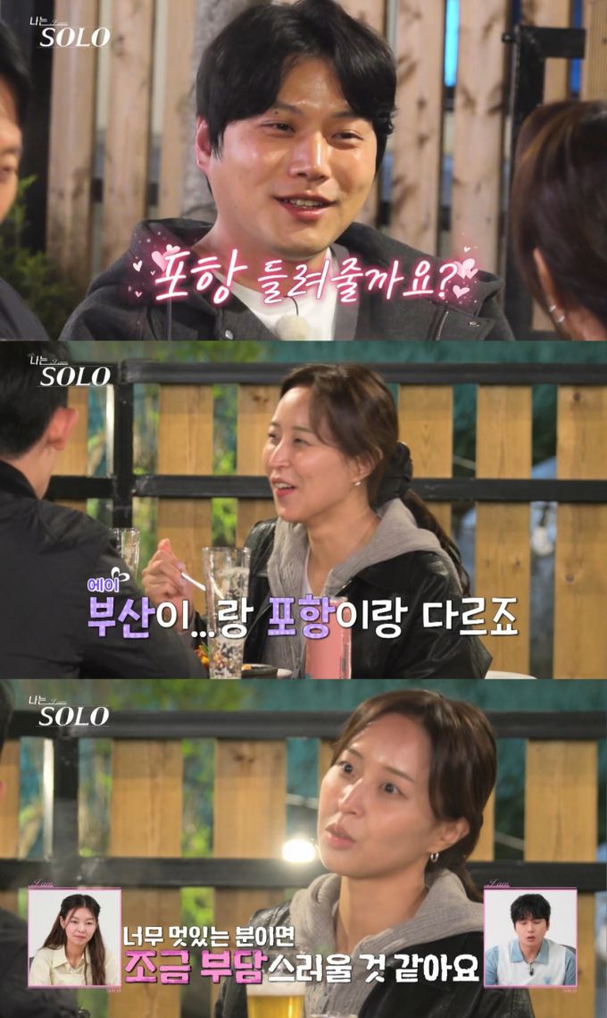 광수, 영철에게 거절의 메시지를 우회적으로 전하는 정숙. /사진=SBS Plus·ENA '나는 솔로' 캡처