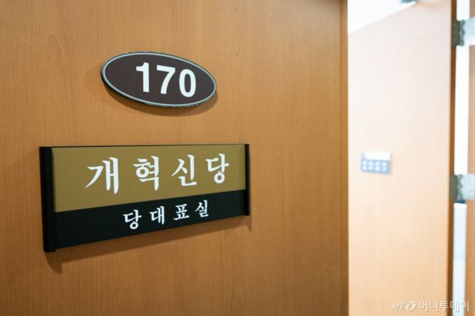 (서울=뉴스1) 유승관 기자 = 김건희 여사의 각종 의혹을 수사하는 민중기 특별검사팀(김건희 특검팀)이 '공천 개입 의혹'과 관련해 이준석 개혁신당 대표에 대한 압수수색 등 수사에 나선 가운데 29일 서울 여의도 국회 개혁신당 대표실에 적막이 흐르고 있다. 2025.7.29/뉴스1  Copyright (C) 뉴스1. All rights reserved. 무단 전재 및 재배포,  AI학습 이용 금지. /사진=(서울=뉴스1) 유승관 기자