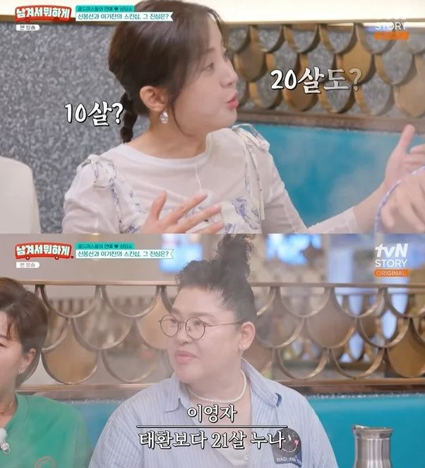 /사진=tvN '남겨서 뭐하게'