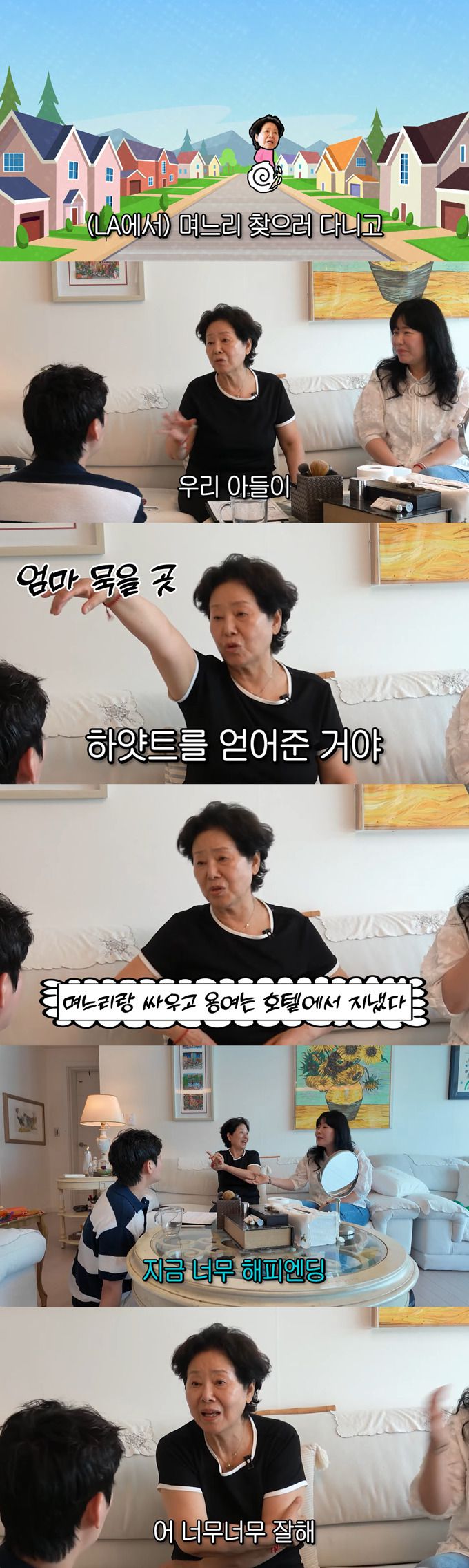 배우 선우용여가 과거 며느리에게 호통 쳤다가 며느리가 집을 나가는 바람에 아들 집 대신 호텔 생활을 했다고 고백했다. /사진=유튜브 채널 '순풍 선우용여' 영상