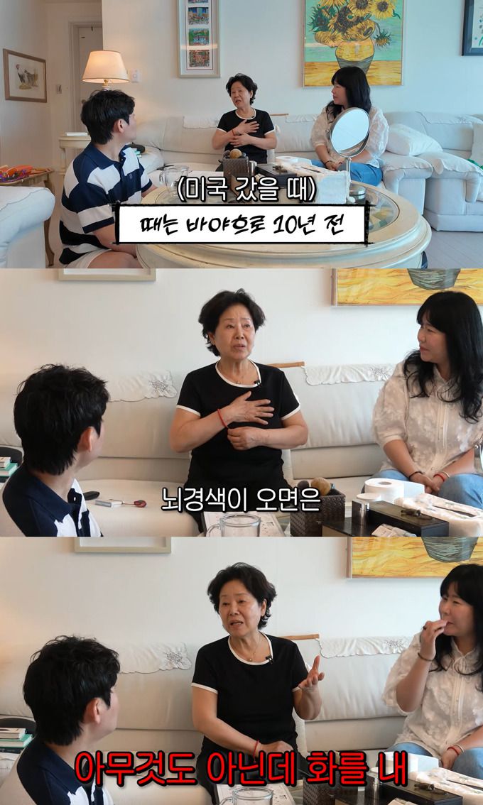 배우 선우용여가 약 10년 전 뇌경색으로 예민해졌던 당시를 회상했다. /사진=유튜브 채널 '순풍 선우용여' 영상