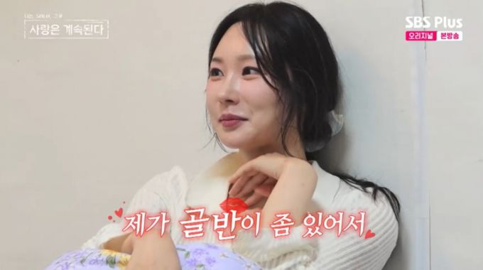 24기 옥순이 솔로남들에게 플러팅을 날리고 있다. /사진=SBS Plus·ENA '나는 솔로, 그 후 사랑은 계속된다' 캡처