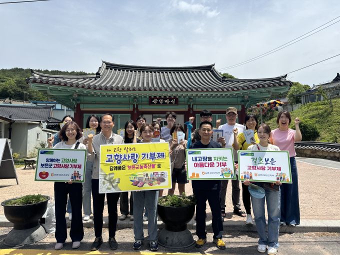 ▲2024년 6월 7일 농협 충북 보은군지부 임직원들이 청주 상당산성 일대에서 고향사랑기부제와 답례품인 보은군 농축산물을 홍보하고 있다./사진=뉴시스