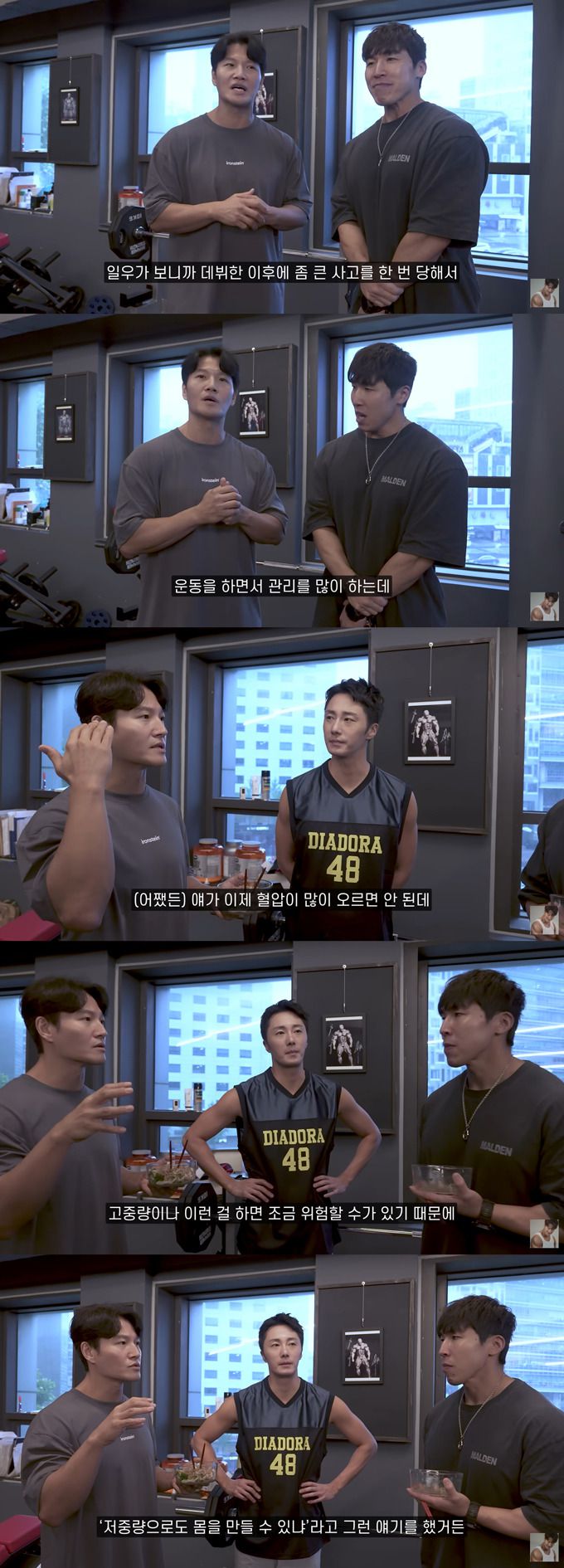 가수 김종국이 '과거 사고 영향으로 혈압이 많이 오르면 안 되고, 고중량 운동은 위험할 수 있다'는 배우 정일우의 운동 고민을 전했다. /사진=유튜브 채널 '김종국 GYM JONG KOOK' 영상