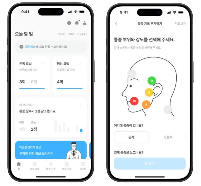 턱관절 장애 DTx '클리릭스'/사진제공=비욘드메디슨