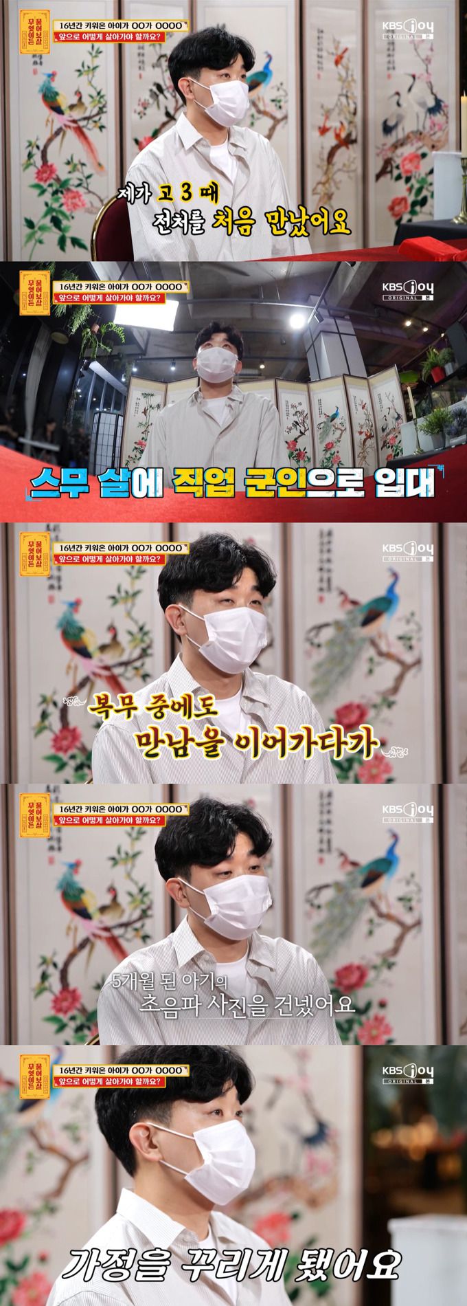 전 아내의 금전적인 문제로 이혼 후 홀로 키워온 아들이 친자가 아니라는 사실을 알게 됐다는 사연이 공개됐다./사진=KBS Joy '무엇이든 물어보살' 방송 화면