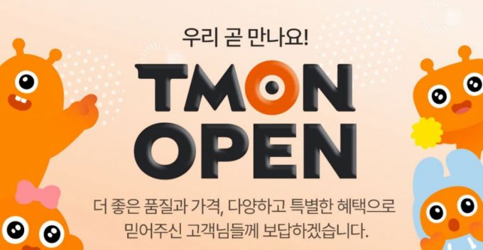 티몬 오픈 배너. /사진제공=티몬