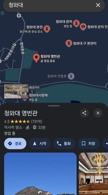 구글맵에서는 청와대가 그대로 노출되고 있다./사진=구글맵 캡처