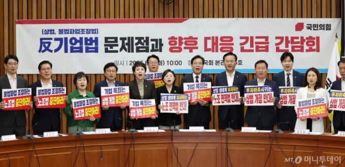 [서울=뉴시스] 김명년 기자 = 송언석 국민의힘 비대책위원장 겸 원내대표가 5일 오전 서울 여의도 국회에서 열린 '반 기업법(상법, 노란봉투법) 문제점과 향후 대응 긴급 간담회'에서 참석 의원들과 함께 구호를 외치고 있다. 2025.08.05. kmn@newsis.com /사진=김명년