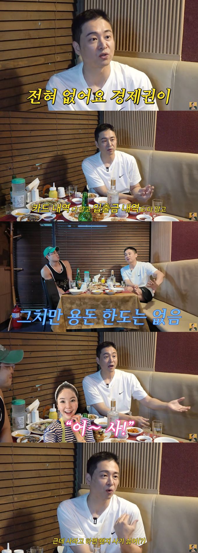 방송인 장영란의 남편인 한의사 한창이 결혼 후 경제권이 없다고 고백했다. /사진=유튜브 채널 'A급 장영란' 영상