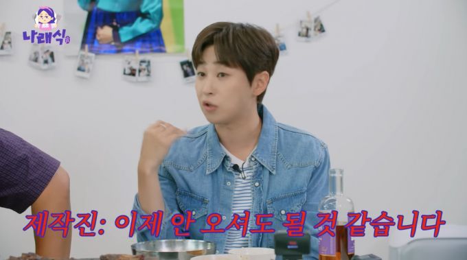 가수 딘딘이 과거 MBC 예능 프로그램 '우리 결혼했어요' 녹화 이틀 전날 갑작스럽게 하차 통보를 받았다고 고백했다. /사진=유튜브 채널 '나래식' 영상