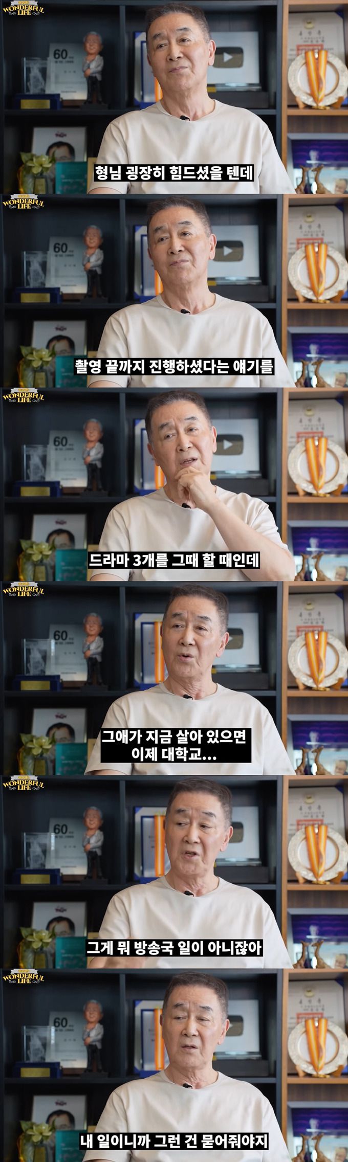 배우 한진희가 12년 전 백혈병으로 7살 손자를 떠나보낸 아픔을 털어놨다./사진=유튜브 채널 '송승환의 원더풀 라이프' 영상