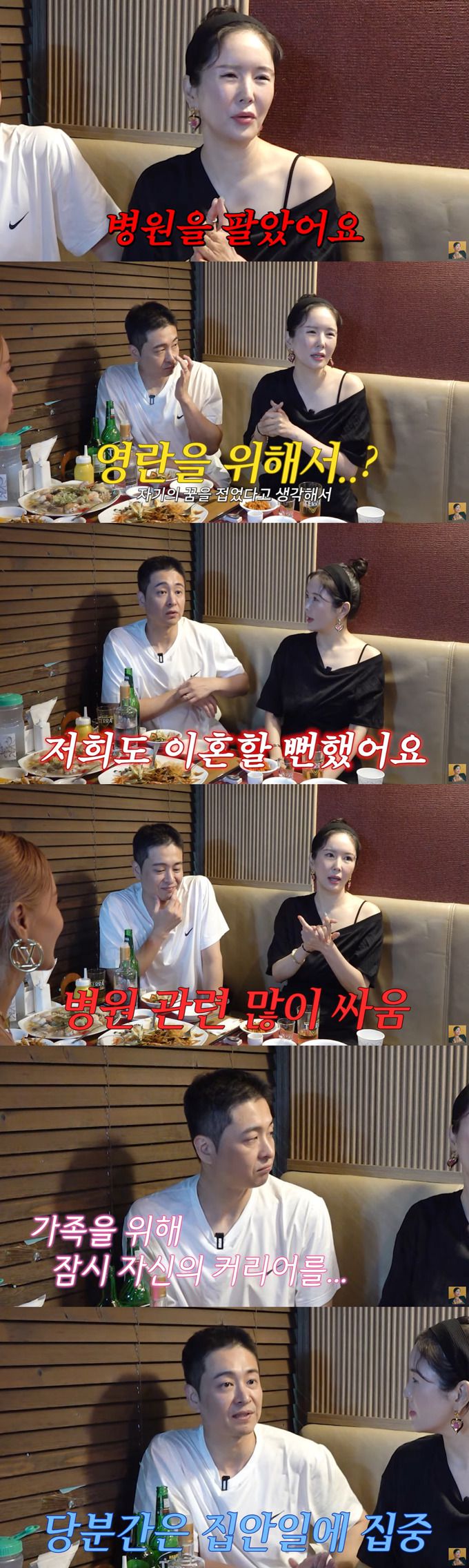 방송인 장영란의 남편인 한의사 한창이 400평대 한방병원을 정리하고 현재 집안일만 하고 있다고 밝혔다./사진=유튜브 채널 'A급 장영란' 영상