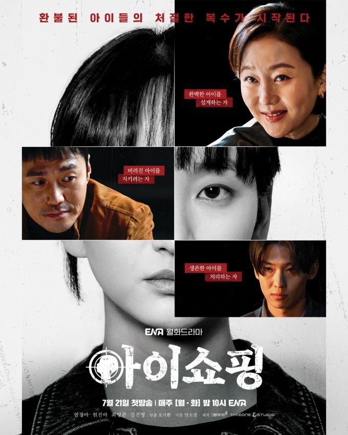 드라마 '아이쇼핑' 6화 대신 최종회인 8화를 업로드한 티빙(TVING) 측이 사과했다. /사진=인스타그램 갈무리