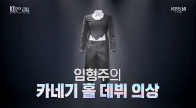 /사진=KBS1 '100인의 감정쇼: 더 시그니처'