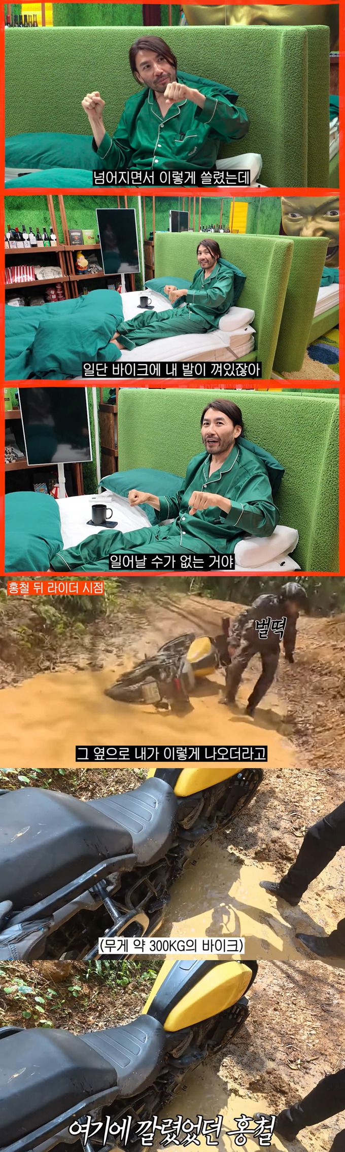 방송인 노홍철에 말레이시아에서 300㎏ 바이크에 깔리는 사고를 당했다./사진=유튜브 채널 '노홍철' 영상