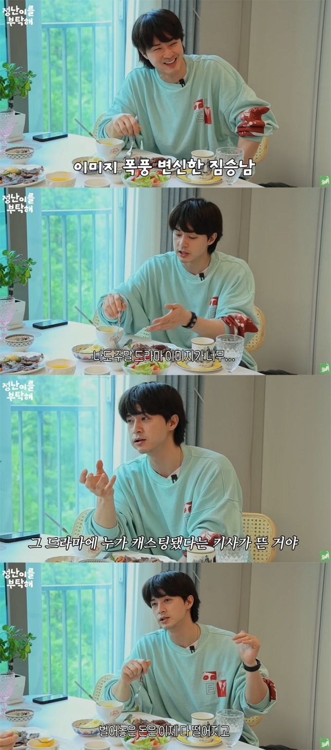 배우 김지훈이 과거 힘들었던 시기를 언급했다. /사진=유튜브 영상 갈무리