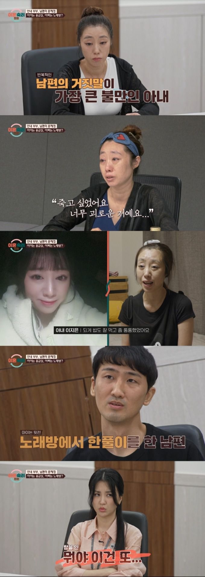 이혼을 요구하는 아내의 주장. /사진=JTBC '이혼 숙려 캠프' 캡처