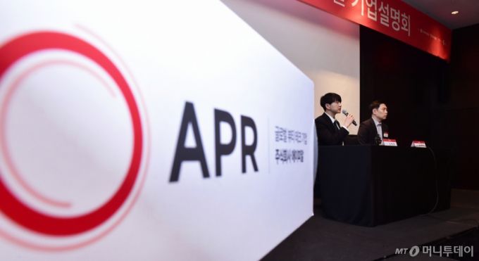 글로벌 뷰티테크기업 APR(에이피알)이 지난해 2월 서울 여의도 콘래드 호텔에서 IPO 기자간담회를 진행하고 있다. /사진=임한별(머니S)