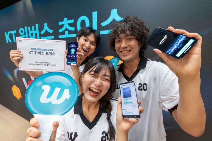 KT 대학생 마케팅 서포터즈 'Y퓨처리스트'가 '5G 위버스 초이스' 요금제를 홍보하고 있다. /사진=KT