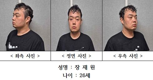 대전에서 전 여자친구를 흉기로 살해한 장재원(26) 신상이 공개됐다./사진=대전경찰청 제공