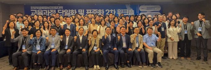 '한달빛글로컬보건연합대학 교육과정 단일화·표준화 워크숍'에 참석한 대구보건대와 광주보건대, 대전보건대 관계자들./사진제공=대구보건대