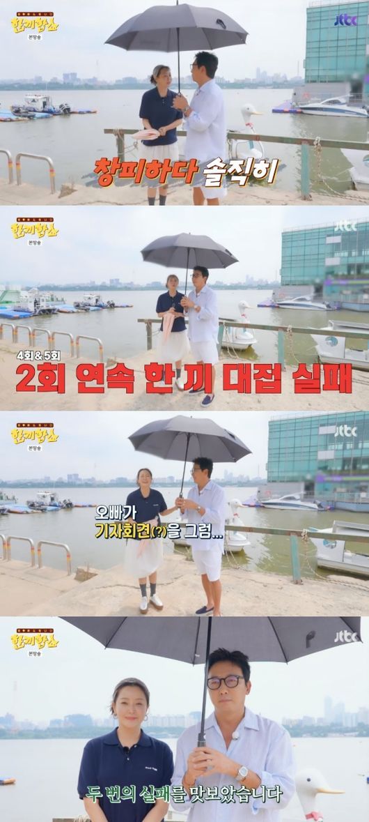 김희선, 탁재훈이 JTBC 예능 '한끼합쇼'에서 2주 연속 한끼 실패에 책임감을 드러냈다./사진=JTBC 예능 '한끼합쇼'