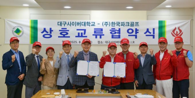 대구사이버대와 한국파크골프 관계자들이 업무협약 후 기념촬영하고 있다./사진제공=대구사이버대