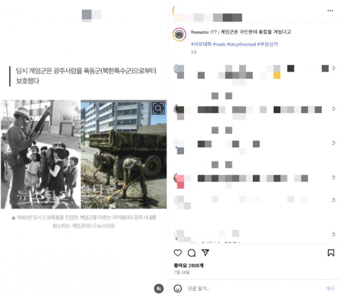 장채환이 팔로우한 SNS 계정. /사진=인스타그램 캡처