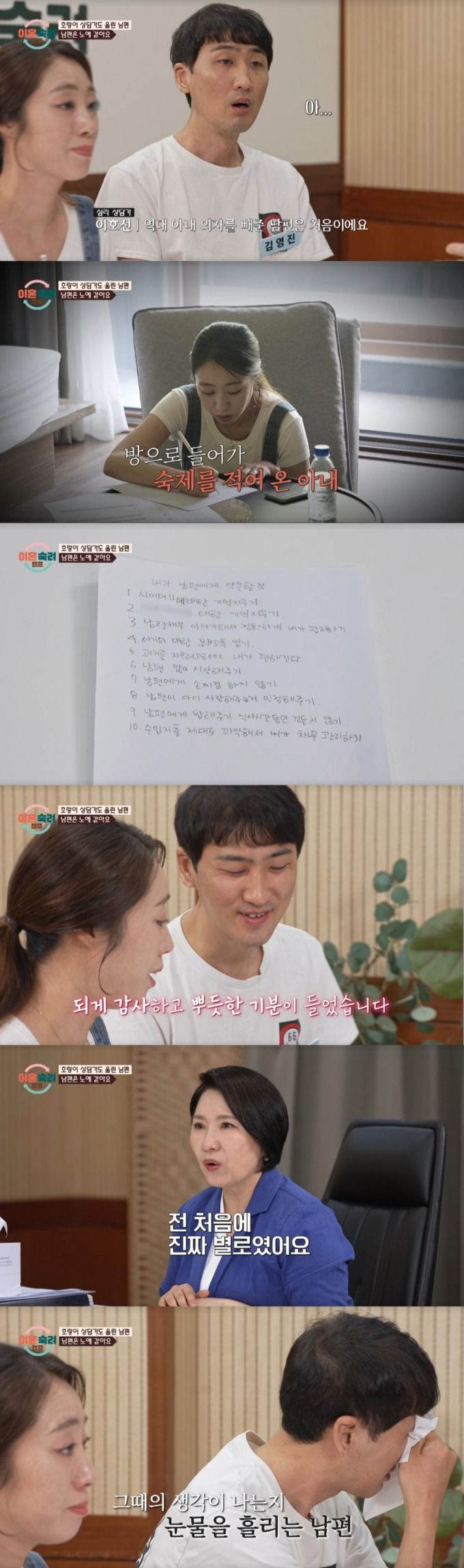 이호선 교수와 상담하는 인내 부부. /사진=JTBC '이혼 숙려 캠프' 캡처