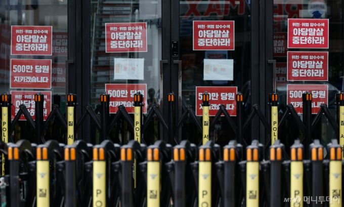 (서울=뉴스1) 안은나 기자 = 17일 서울 여의도 국민의힘 중앙당사 출입문이 봉쇄된 가운데 '야당말살 중단하라' 등의 손팻말이 붙어있다. 김건희 특검팀이 오는 18일 '건진법사 청탁 의혹'과 관련 압수수색 영장을 재집행할 수 있다는 전망이 나오자 송언석 비상대책위원장 겸 원내대표는 의원들에게 메시지를 보내 "18일 아침 8시부터 국회 경내에서 대기해 주시기 바란다"고 공지했다. 2025.8.17/뉴스1  Copyright (C) 뉴스1. All rights reserved. 무단 전재 및 재배포,  AI학습 이용 금지. /사진=(서울=뉴스1) 안은나 기자