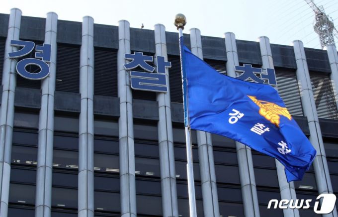 서울 서대문구 경찰청. /사진=뉴스1.