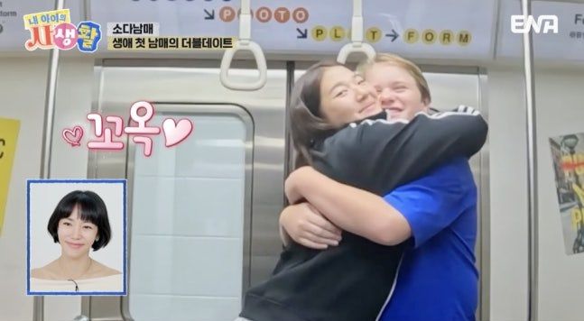 이범수 이윤진 딸 소을이가 연하의 영국인 남자친구를 공개했다. /사진=ENA 방송화면 캡처