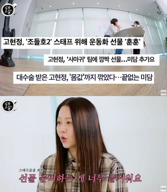 배우 고현정이 장도연과 만났다. /사진=웹예능 '살롱드립2' 예고편 유튜브 영상 갈무리