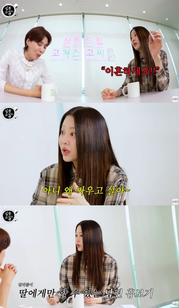 배우 고현정이 장도연과 만났다. /사진=웹예능 '살롱드립2' 예고편 유튜브 영상 갈무리